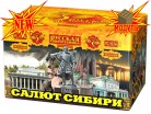 Батарея салюта Салют Сибири (48 залпов) - Интернет-магазин пиротехники: салюты, фейерверки