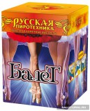 Фейерверк с фонтаном  Балет ** - Интернет-магазин пиротехники: салюты, фейерверки